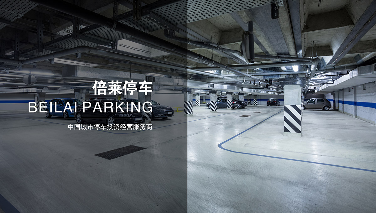 機(jī)械車位租賃停車中國領(lǐng)先的城市停車投資經(jīng)營服務(wù)商.jpg