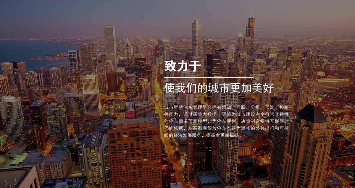 機(jī)械車(chē)位租賃致力于使我們的城市更加美好.jpg