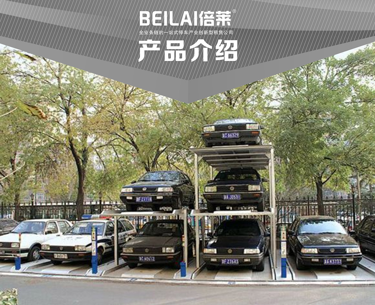機(jī)械車位PJS3D2三層地坑簡易升降停車設(shè)備產(chǎn)品展示.jpg