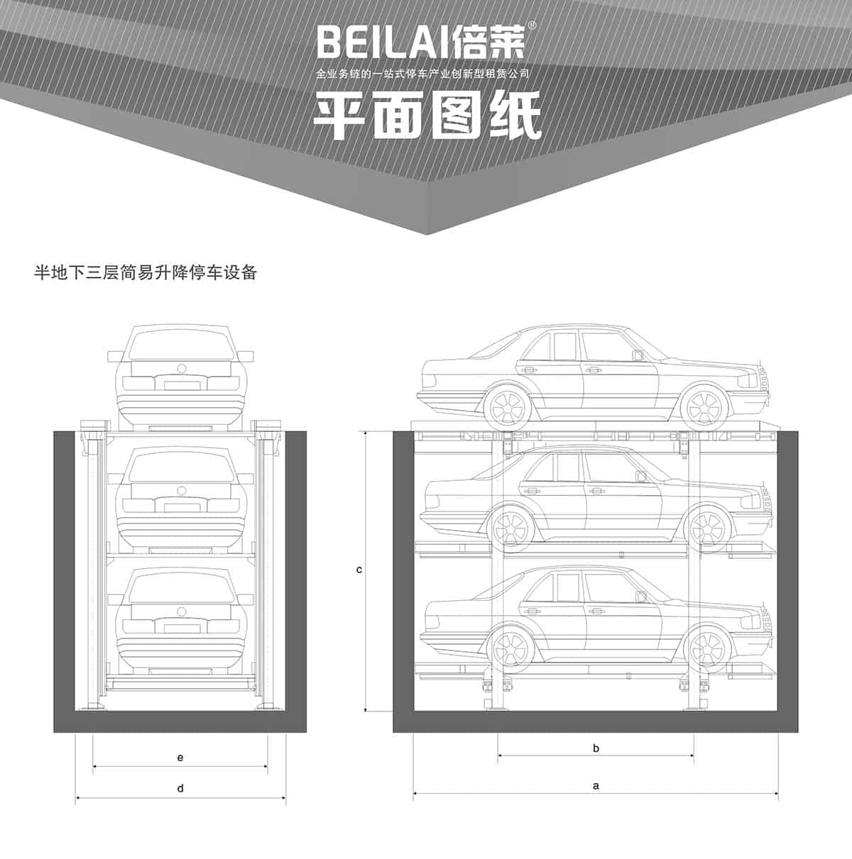 機械車位PJS2D1正一負一地坑簡易升降機械停車設(shè)備平面圖紙.jpg