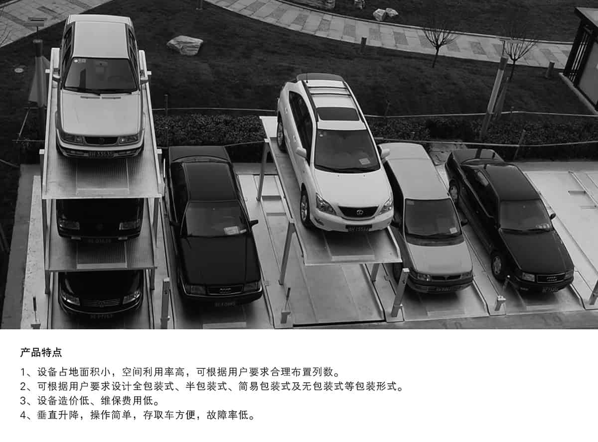 機械車位PJS2D1正一負一地坑簡易升降機械停車設(shè)備產(chǎn)品特點.jpg