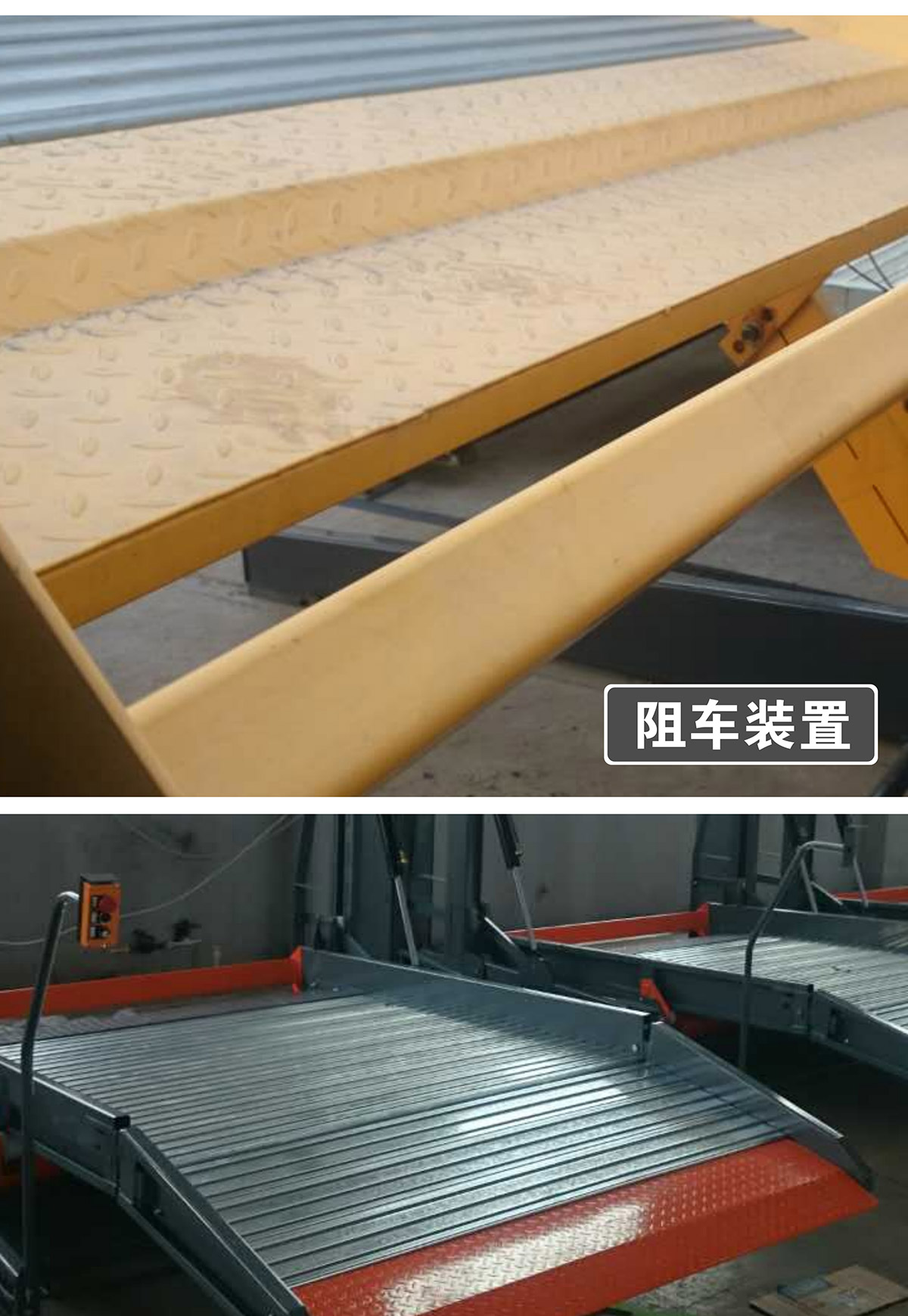 機械車位俯仰式簡易升降機械停車設備阻車裝置.jpg