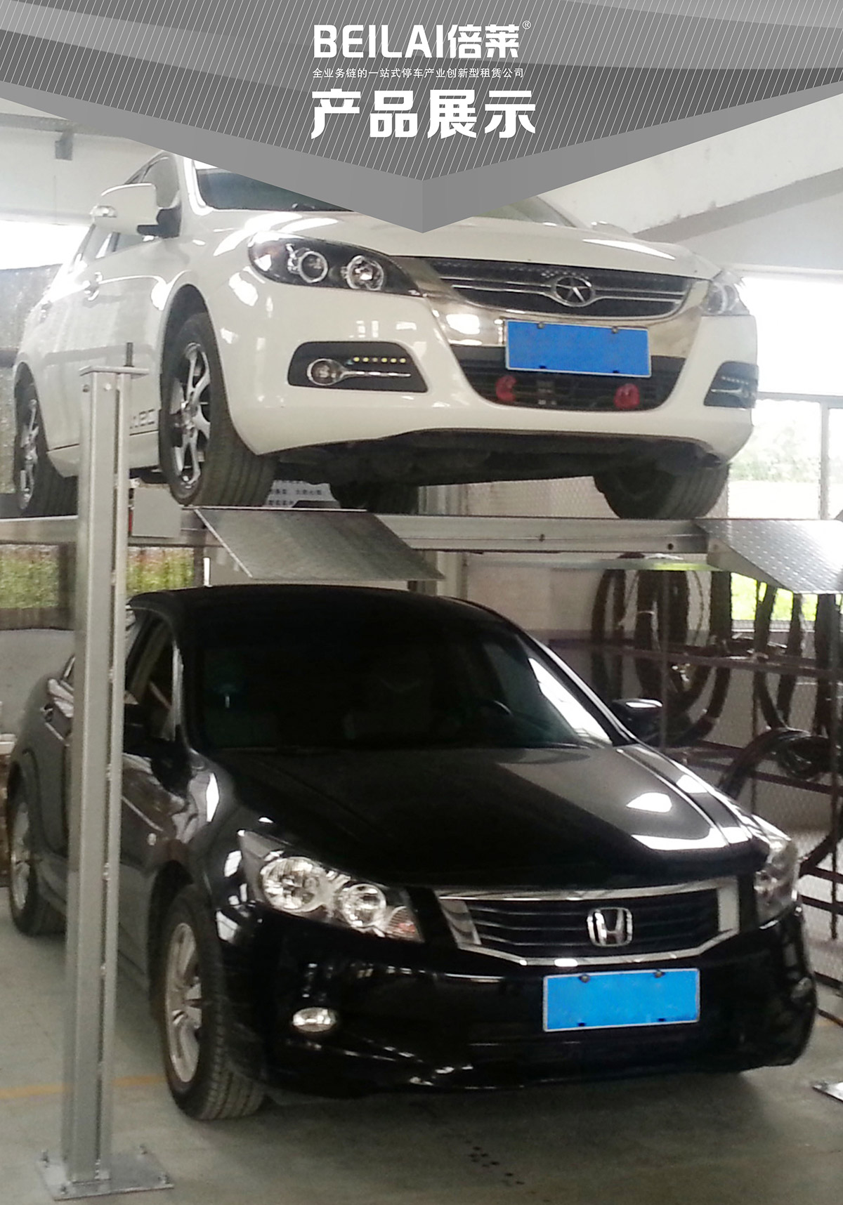 機(jī)械車(chē)位四柱簡(jiǎn)易升降機(jī)械停車(chē)設(shè)備產(chǎn)品展示.jpg