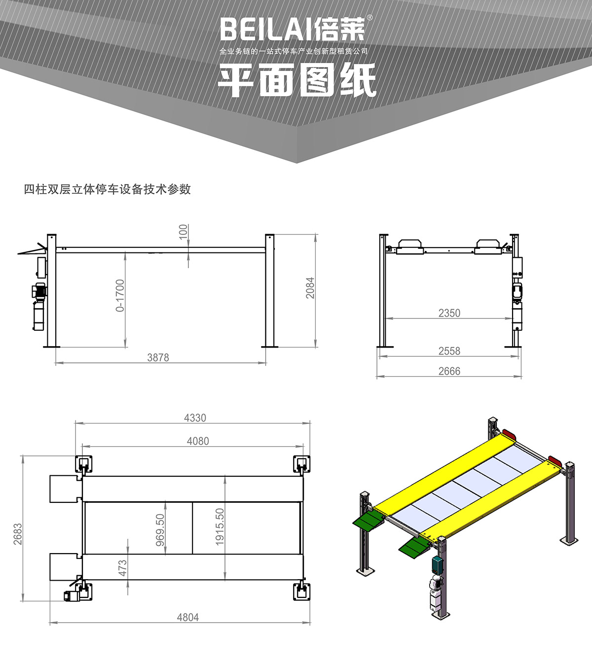 機(jī)械車(chē)位四柱簡(jiǎn)易升降機(jī)械停車(chē)設(shè)備平面圖紙.jpg