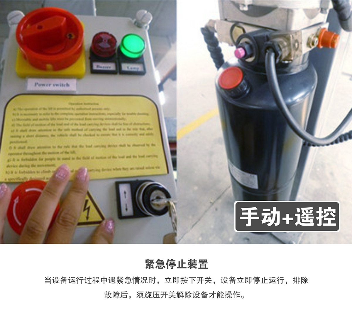 機(jī)械車(chē)位四柱簡(jiǎn)易升降機(jī)械停車(chē)設(shè)備遙控器.jpg