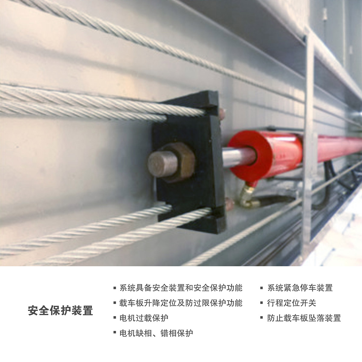 機(jī)械車(chē)位四柱簡(jiǎn)易升降機(jī)械停車(chē)設(shè)備安全保護(hù)裝置.jpg