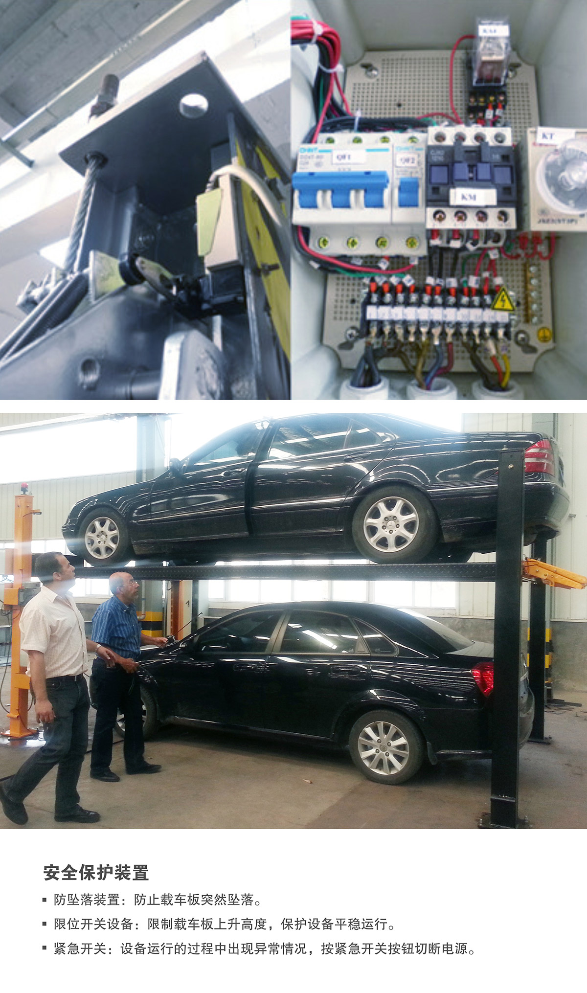 機(jī)械車(chē)位四柱簡(jiǎn)易升降機(jī)械停車(chē)設(shè)備安全保護(hù)裝置.jpg