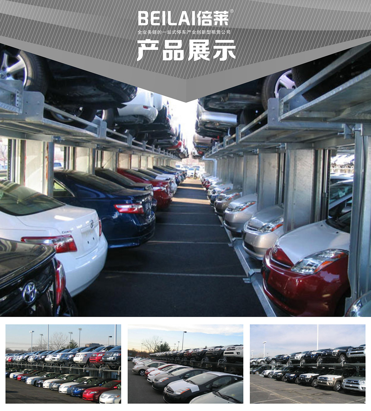 機(jī)械車位租賃兩柱簡(jiǎn)易升降機(jī)械停車設(shè)備產(chǎn)品展示.jpg