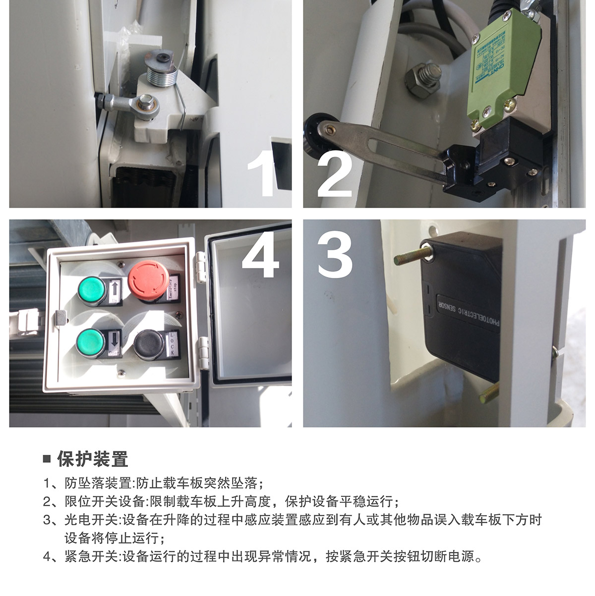 機(jī)械車位租賃兩柱簡(jiǎn)易升降機(jī)械停車設(shè)備保護(hù)裝置.jpg