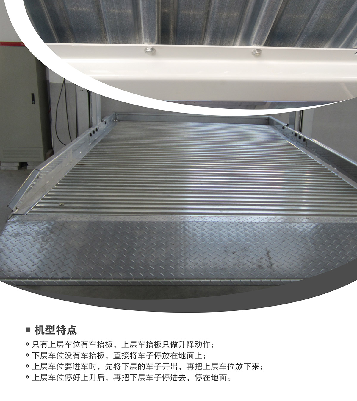 機(jī)械車位租賃兩柱簡(jiǎn)易升降機(jī)械停車設(shè)備機(jī)型特點(diǎn).jpg