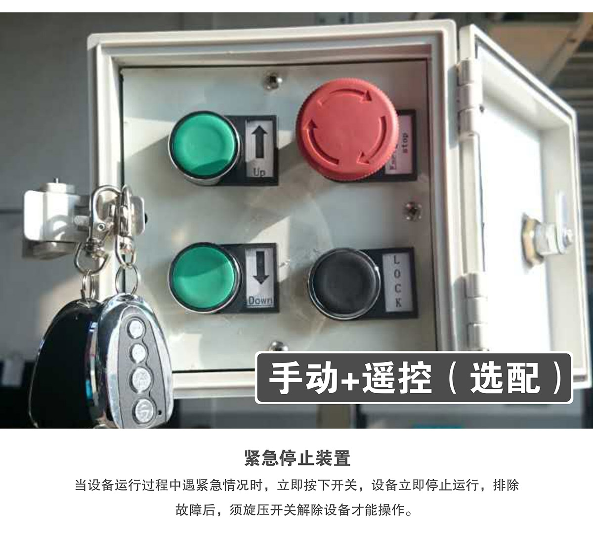 機(jī)械車位租賃兩柱簡(jiǎn)易升降機(jī)械停車設(shè)備緊急停止裝置.jpg