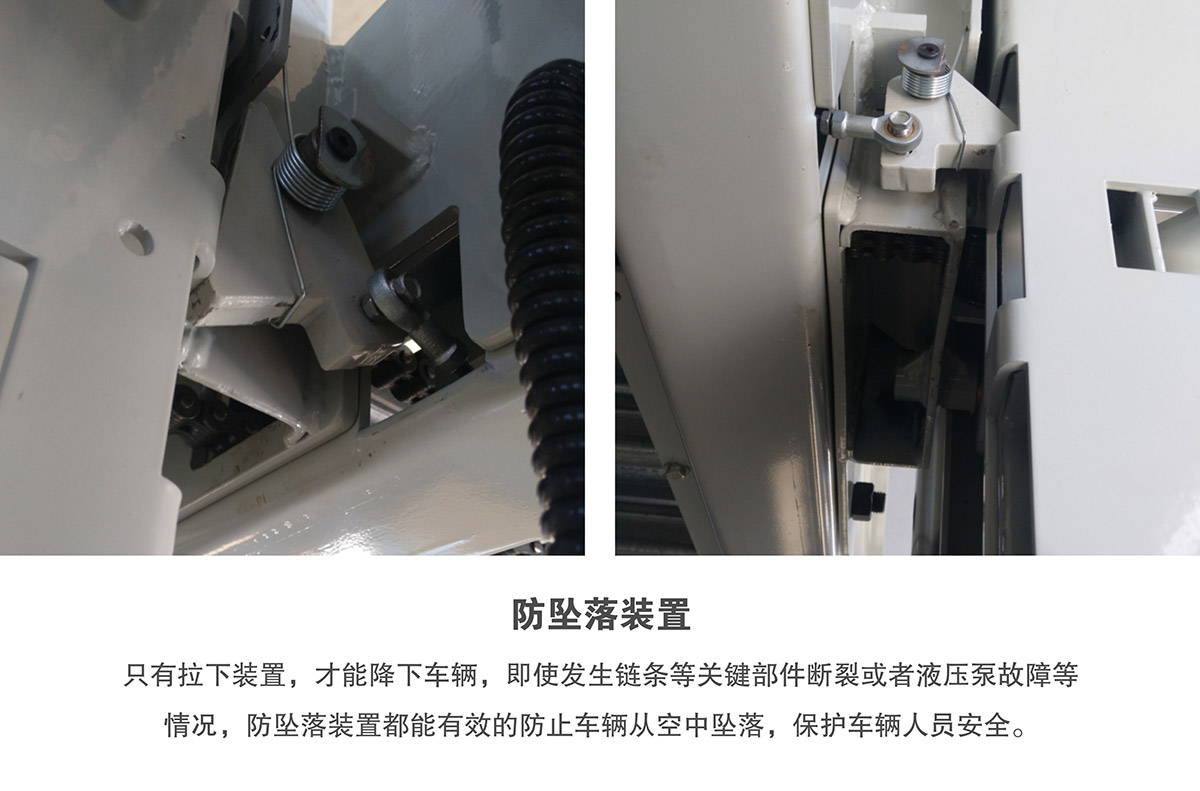 機(jī)械車位租賃兩柱簡(jiǎn)易升降機(jī)械停車設(shè)備防墜落裝置.jpg