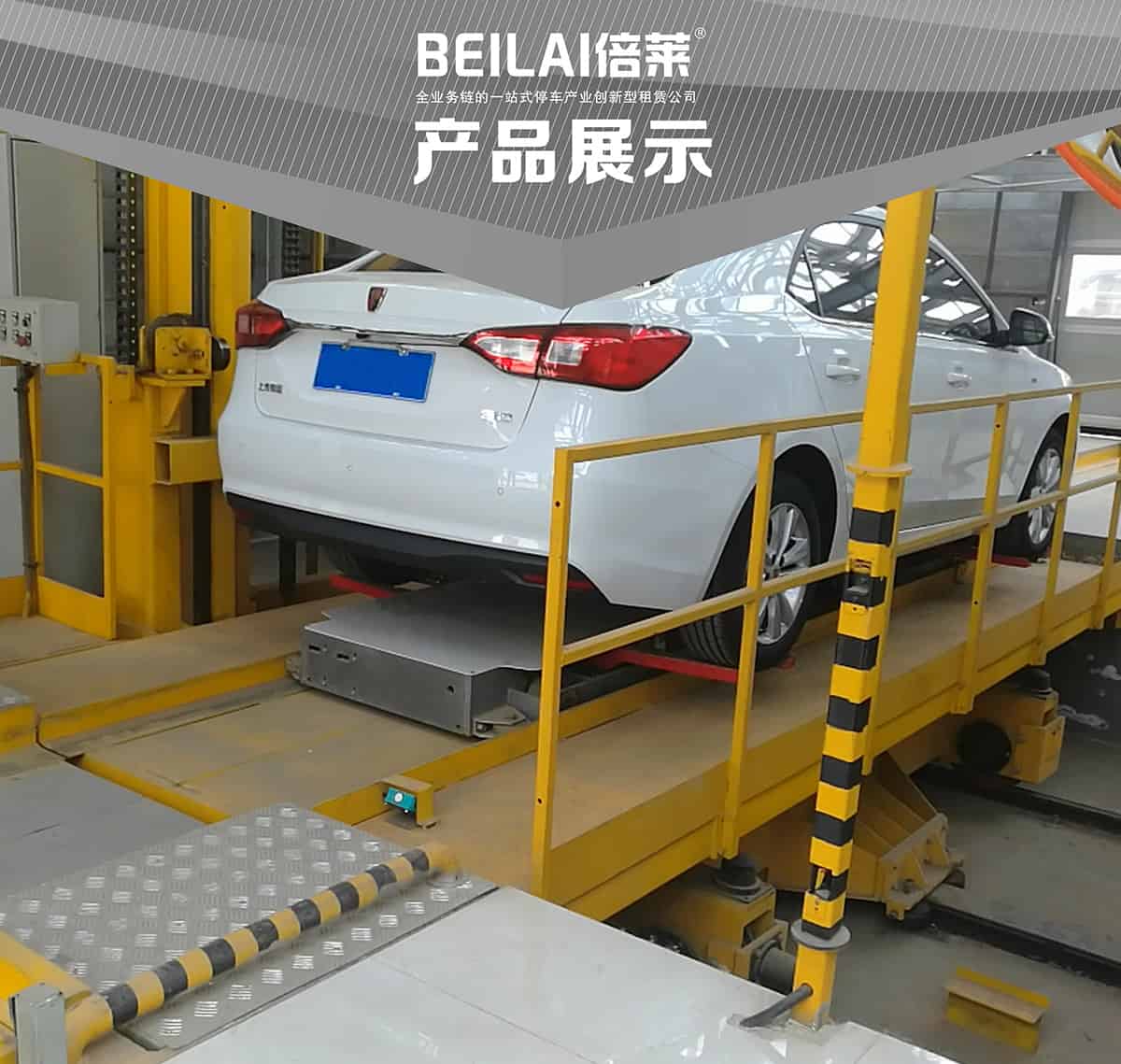 機械車位平面移動機械停車設備產品展示.jpg