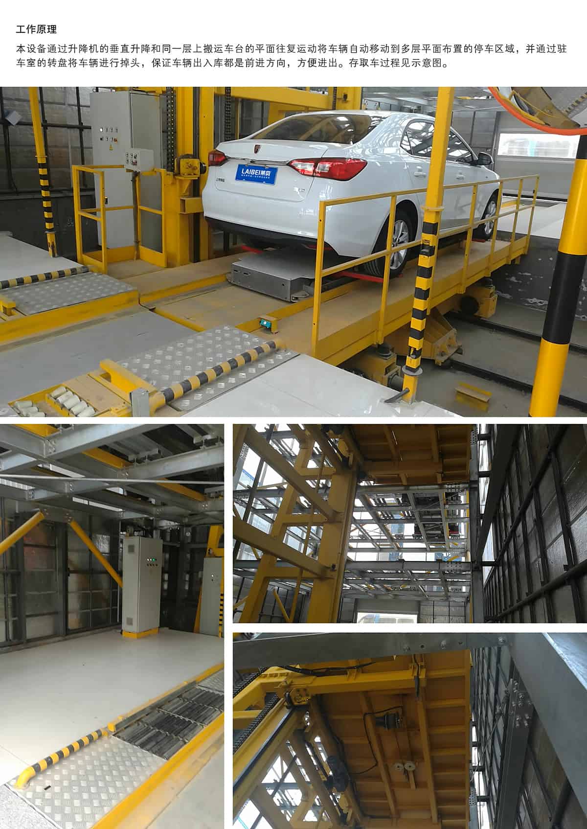 機械車位平面移動機械停車設備工作原理.jpg