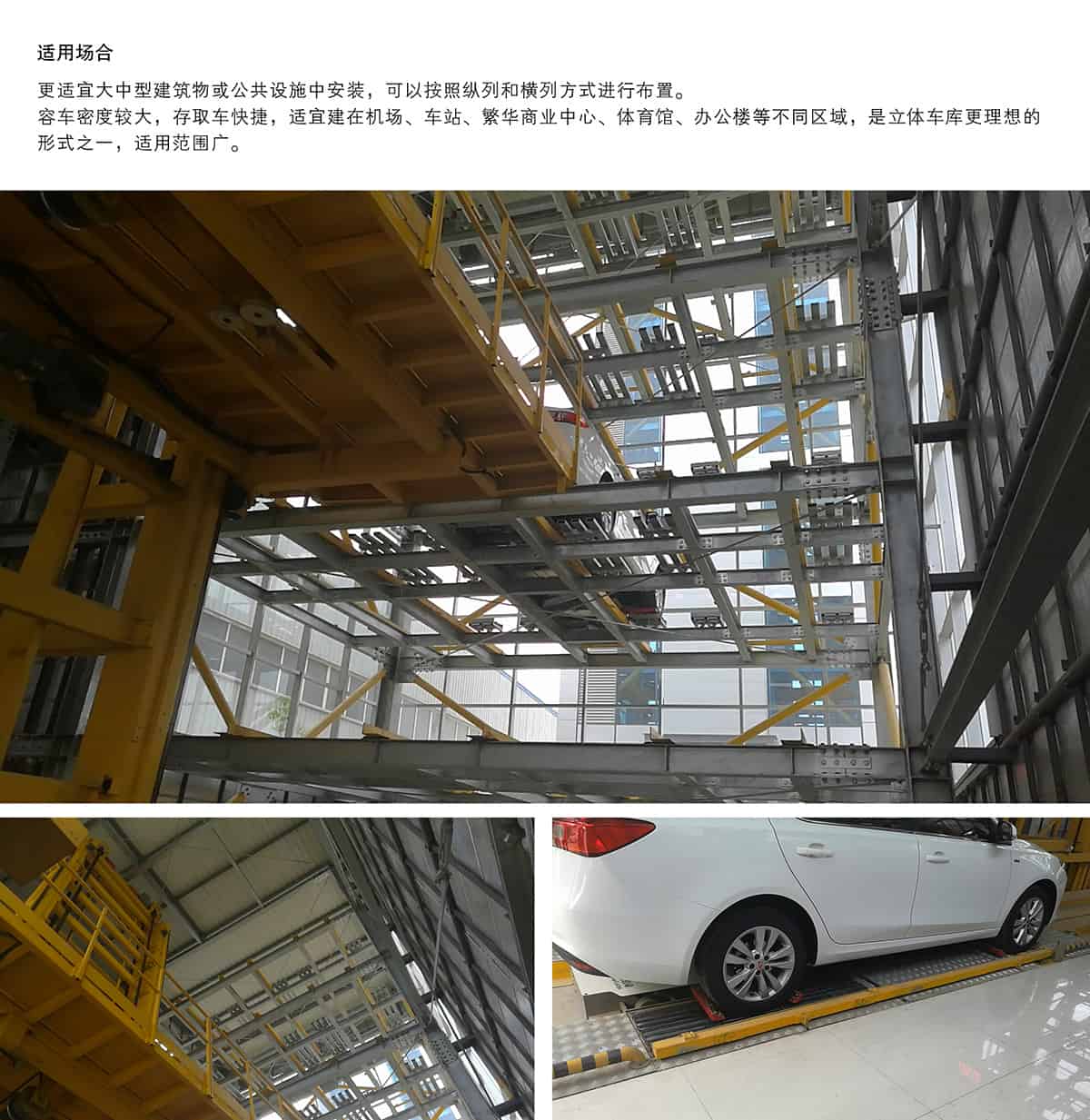 機械車位平面移動機械停車設備適用場合.jpg