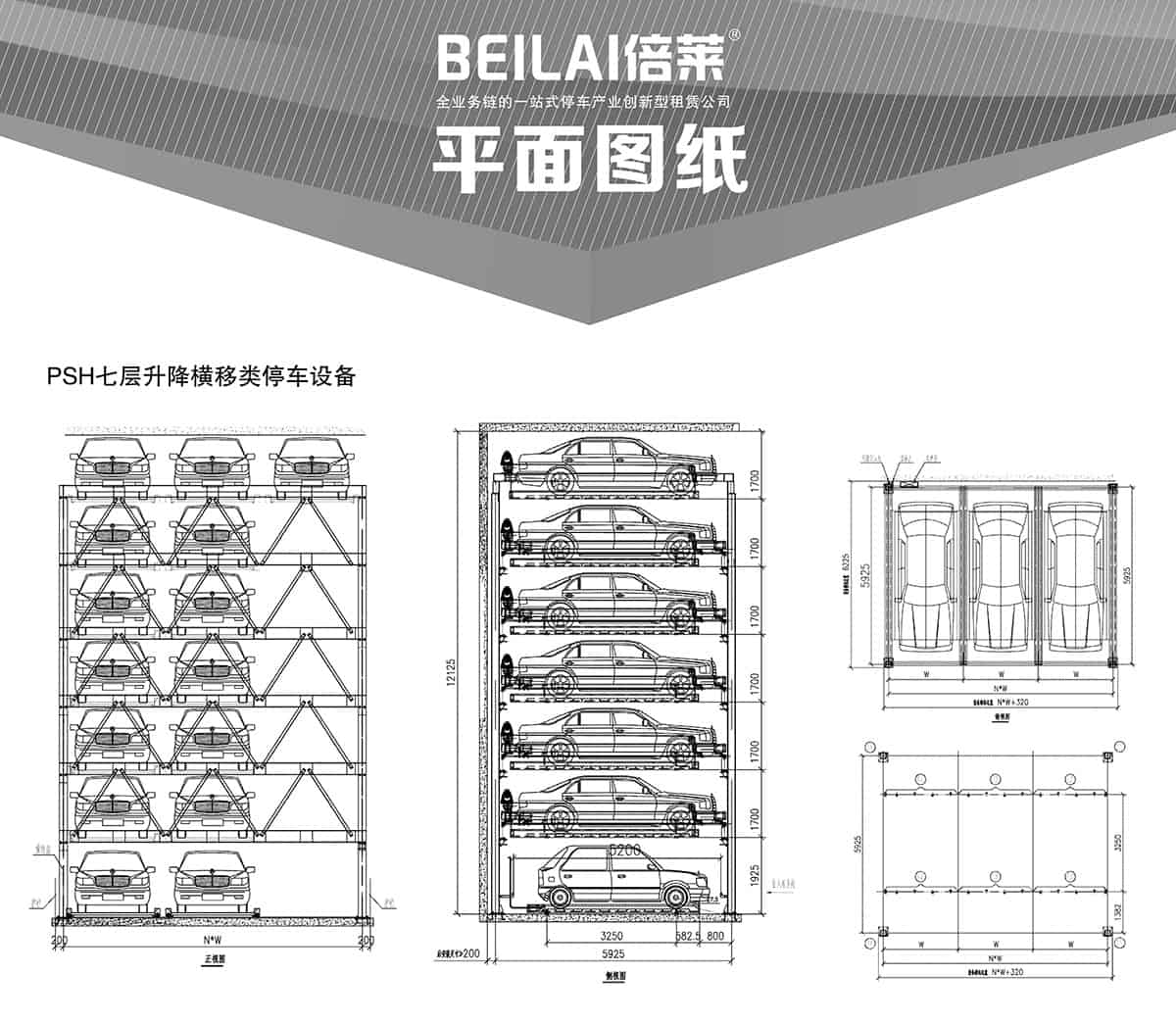 機(jī)械車位PSH7七層升降橫移機(jī)械停車設(shè)備平面圖紙.jpg