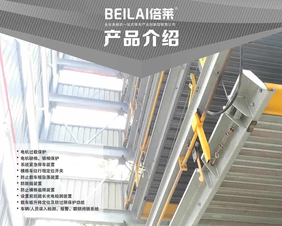 機(jī)械車位PSH7七層升降橫移機(jī)械停車設(shè)備產(chǎn)品介紹.jpg
