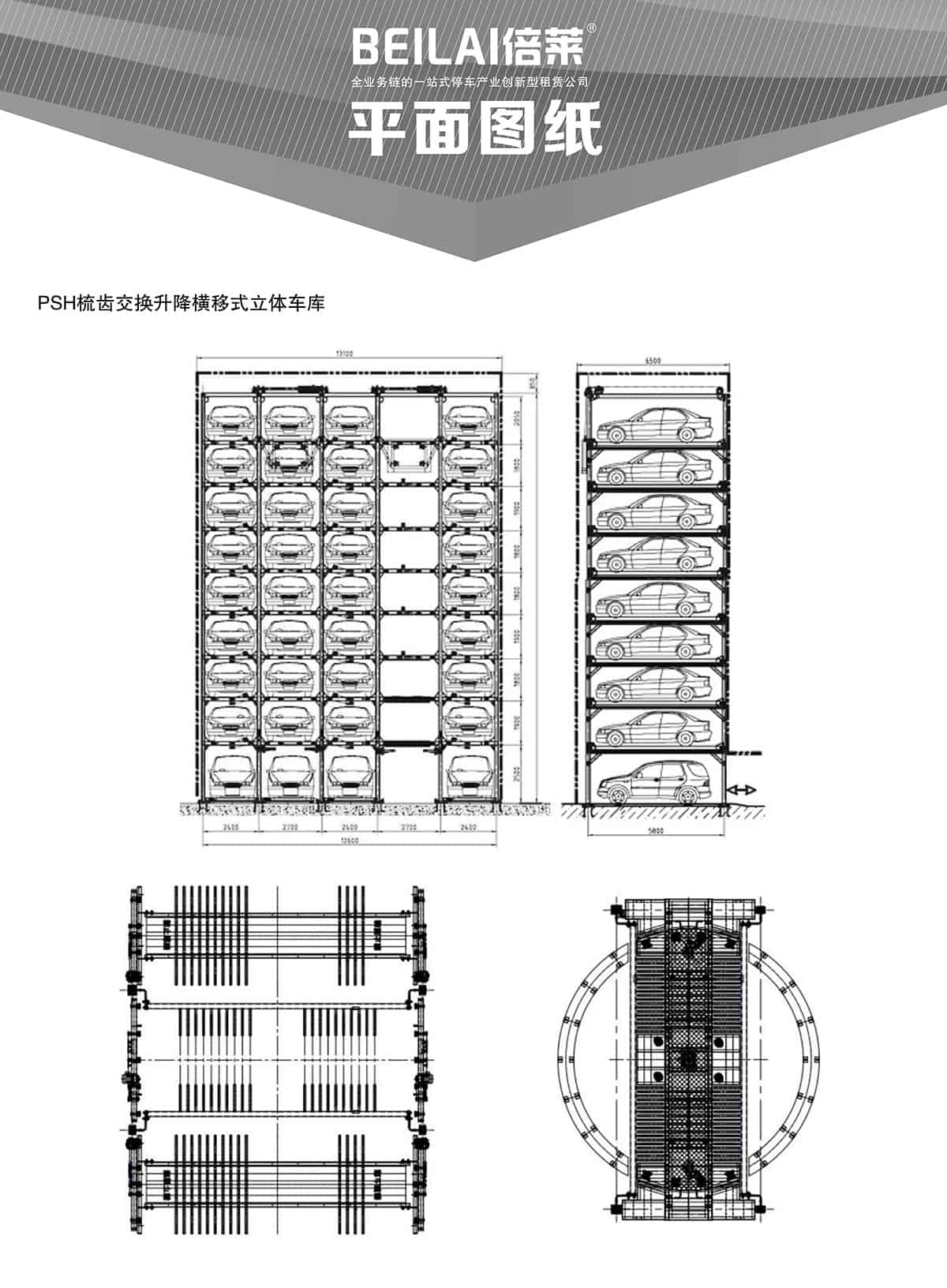 機械車位PSH梳齒交換升降橫移機械停車設備平面圖紙.jpg