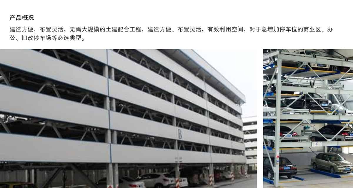 機械車位PSH5五層升降橫移停車設(shè)備概況.jpg