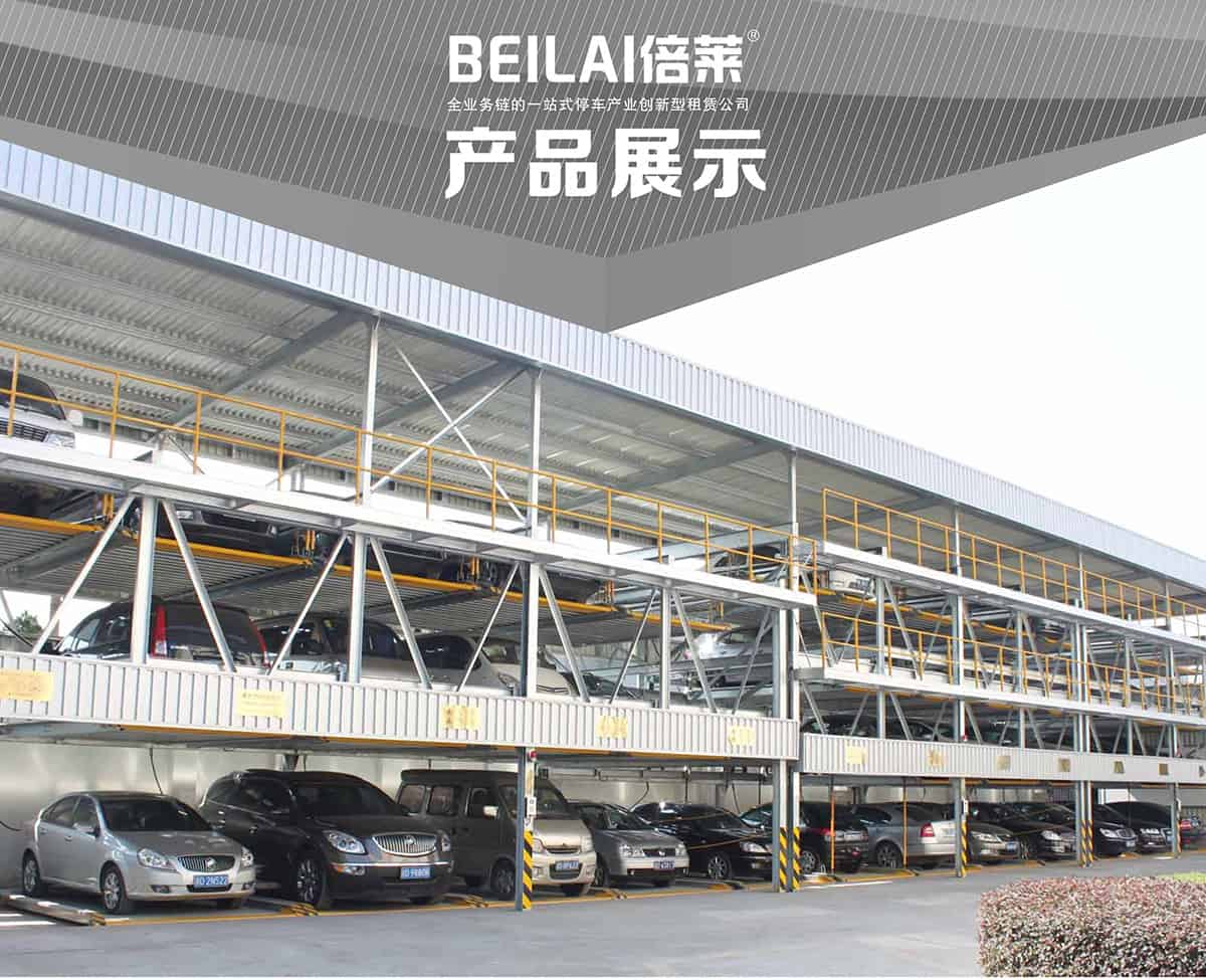 機(jī)械車位負(fù)二正二地坑式PSH4D2四層升降橫移機(jī)械停車設(shè)備產(chǎn)品介紹.jpg