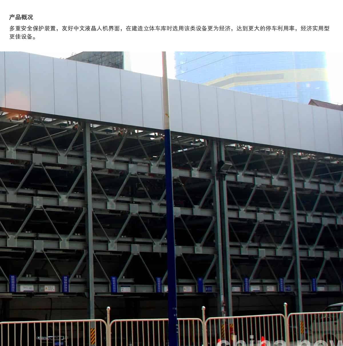 機(jī)械車位負(fù)二正二地坑式PSH4D2四層升降橫移機(jī)械停車設(shè)備產(chǎn)品概況.jpg