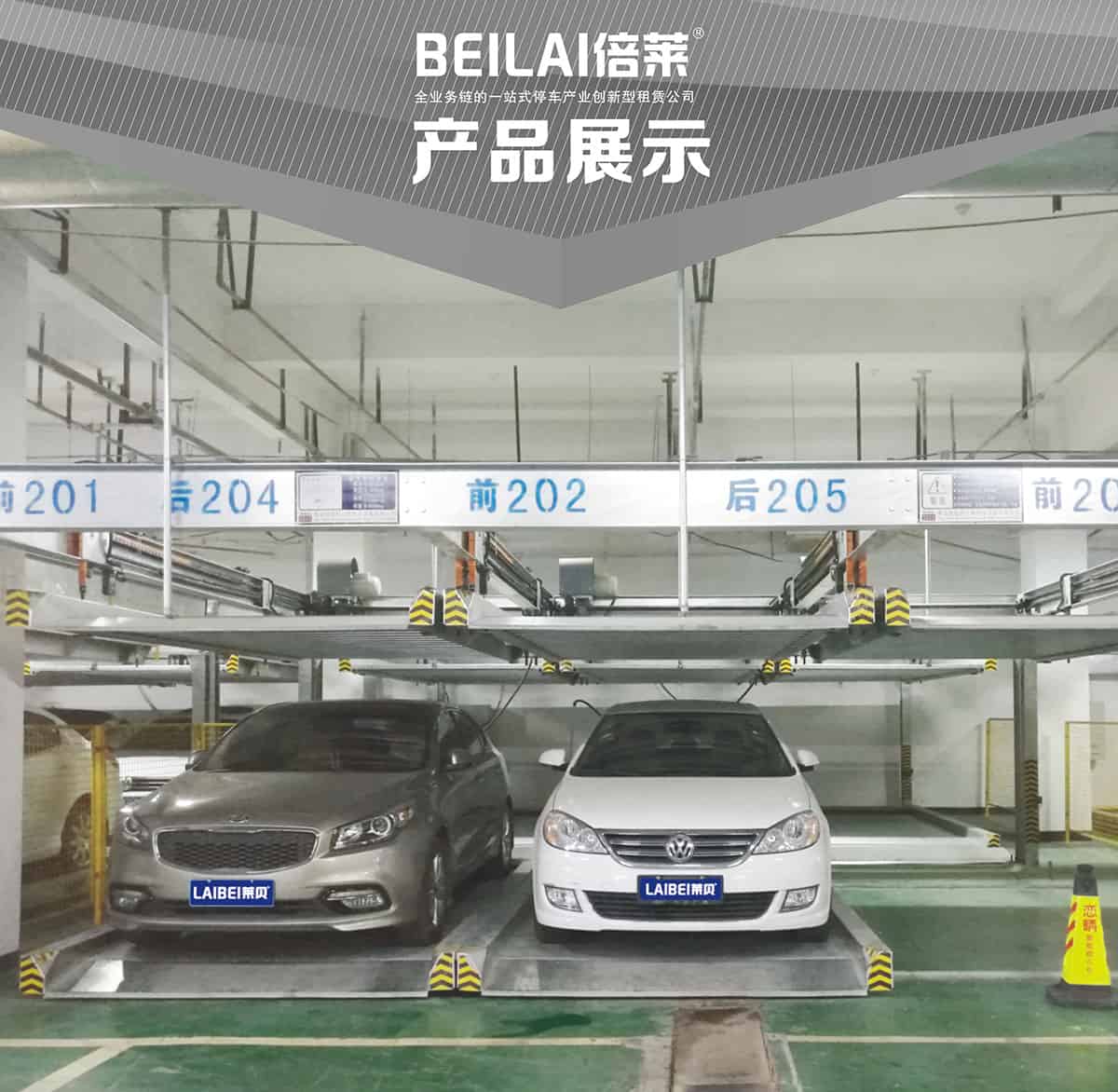 機(jī)械車位重列PSH2二層升降橫移機(jī)械停車設(shè)備產(chǎn)品展示.jpg