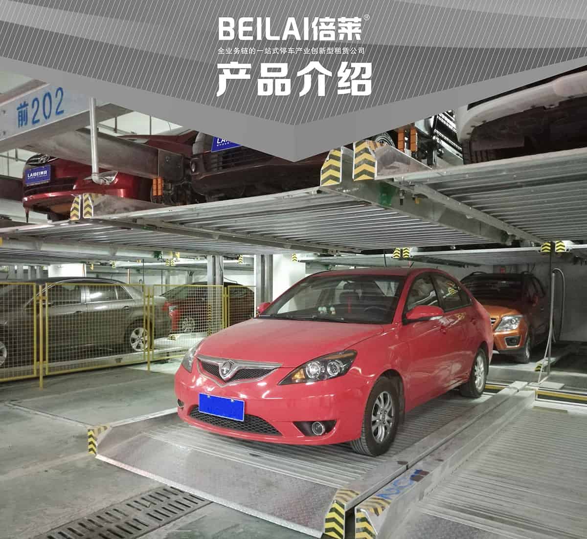 機(jī)械車位重列PSH2二層升降橫移機(jī)械停車設(shè)備產(chǎn)品介紹.jpg
