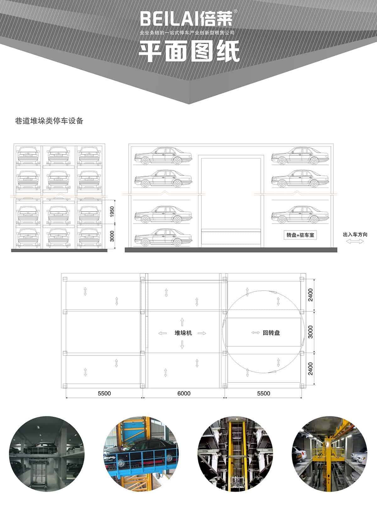 機(jī)械車位巷道堆垛機(jī)械停車設(shè)備平面圖紙.jpg