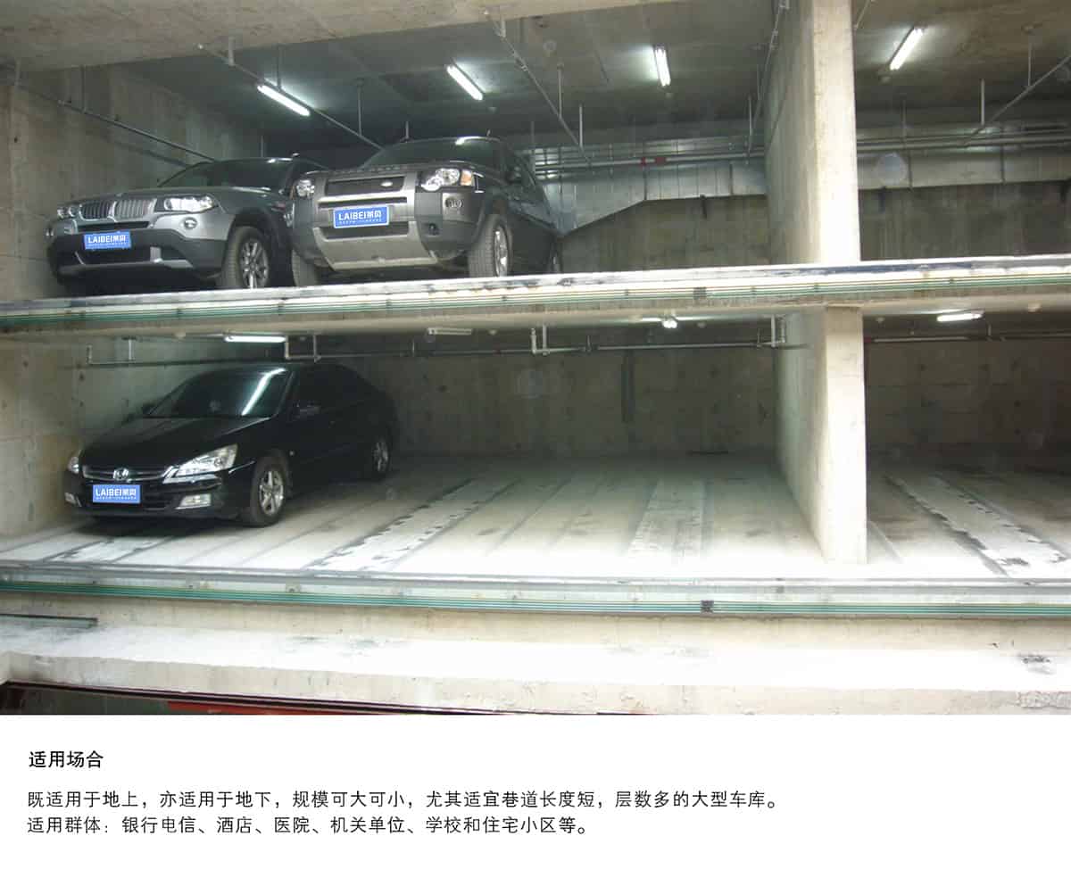 機(jī)械車位巷道堆垛機(jī)械停車設(shè)備適用場所.jpg