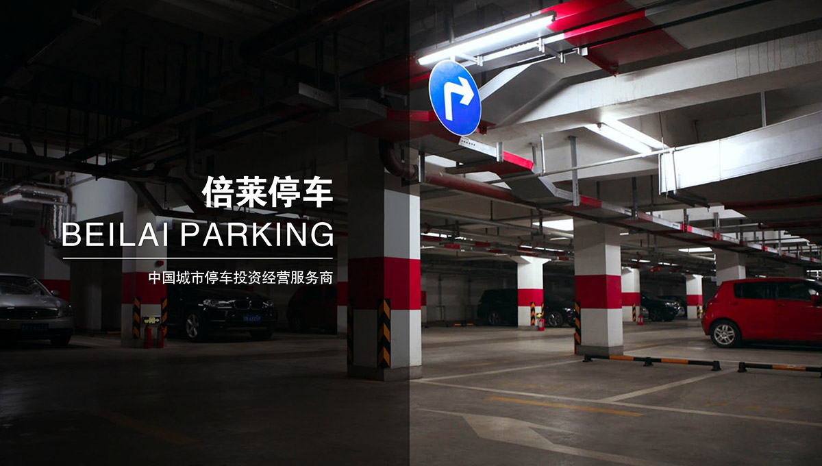 機械車位租賃機械停車場投資經(jīng)營服務(wù)商.jpg