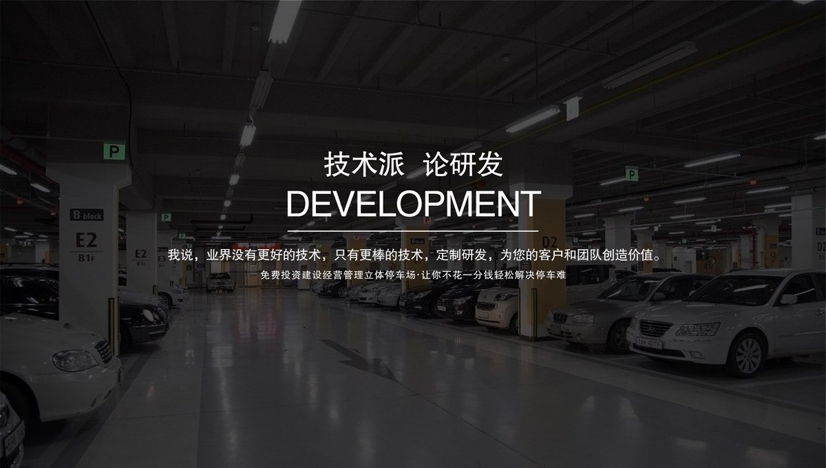 機械車位升降車位租賃.jpg