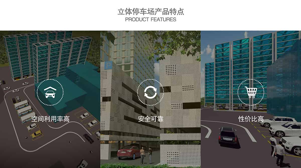 機(jī)械車(chē)位機(jī)械停車(chē)場(chǎng)空間利用率高安全可靠性?xún)r(jià)比高.jpg
