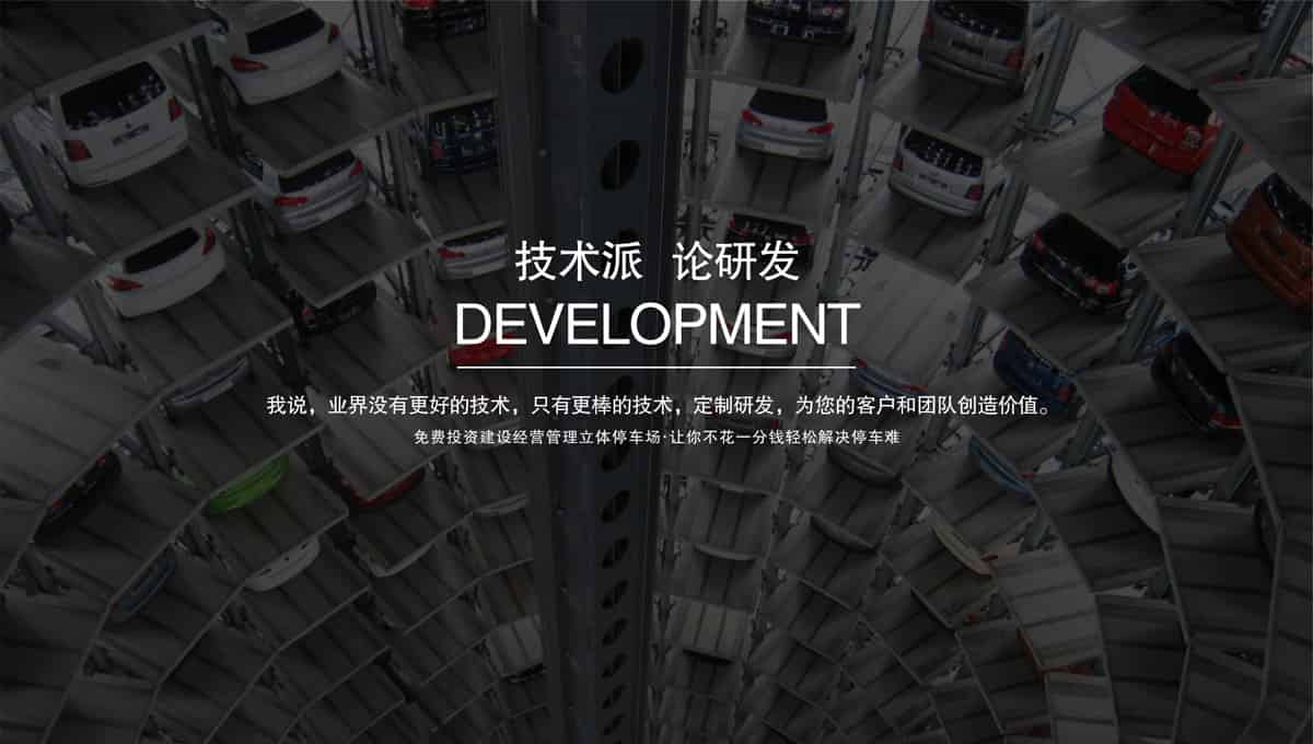 機(jī)械車位二手停車設(shè)備.jpg