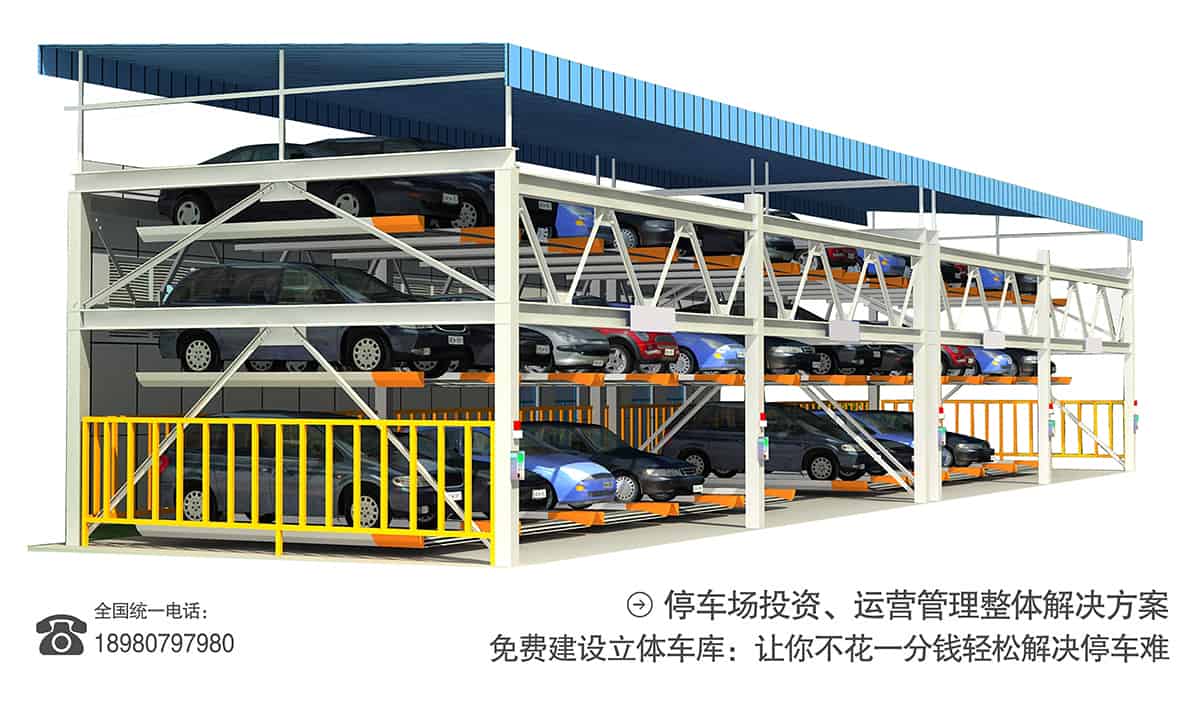 機(jī)械車位停車場(chǎng)投資經(jīng)營(yíng)管理整體解決方案.jpg