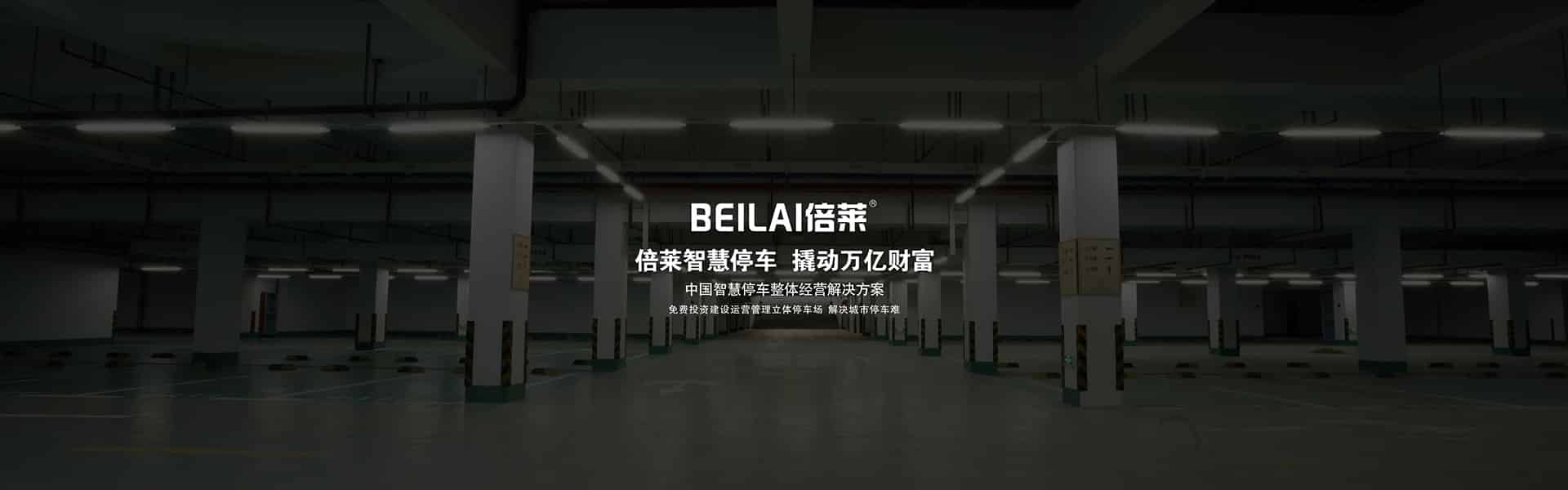 機(jī)械車位PSH2二層升降橫移立體車庫(kù)設(shè)備機(jī)械車位PSH2重列二層升降橫移機(jī)械式立體停車設(shè)備機(jī)械車位PSH2單列二層升降橫移停車位機(jī)械車位PSH2-D1負(fù)一正一地坑二層升降橫移機(jī)械車庫(kù)機(jī)械車位PSH3三層升降橫移立體停車設(shè)備