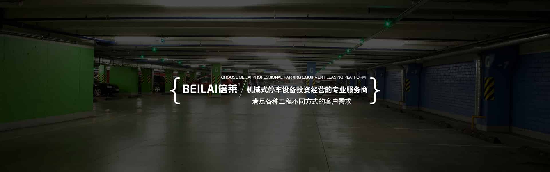 聯(lián)系倍萊招賢納士網(wǎng)站申明在線留言