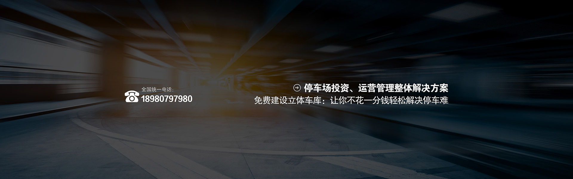 機械車位PSH4-6四至六層升降橫移智能停車設(shè)備PSH升降平移全新定制