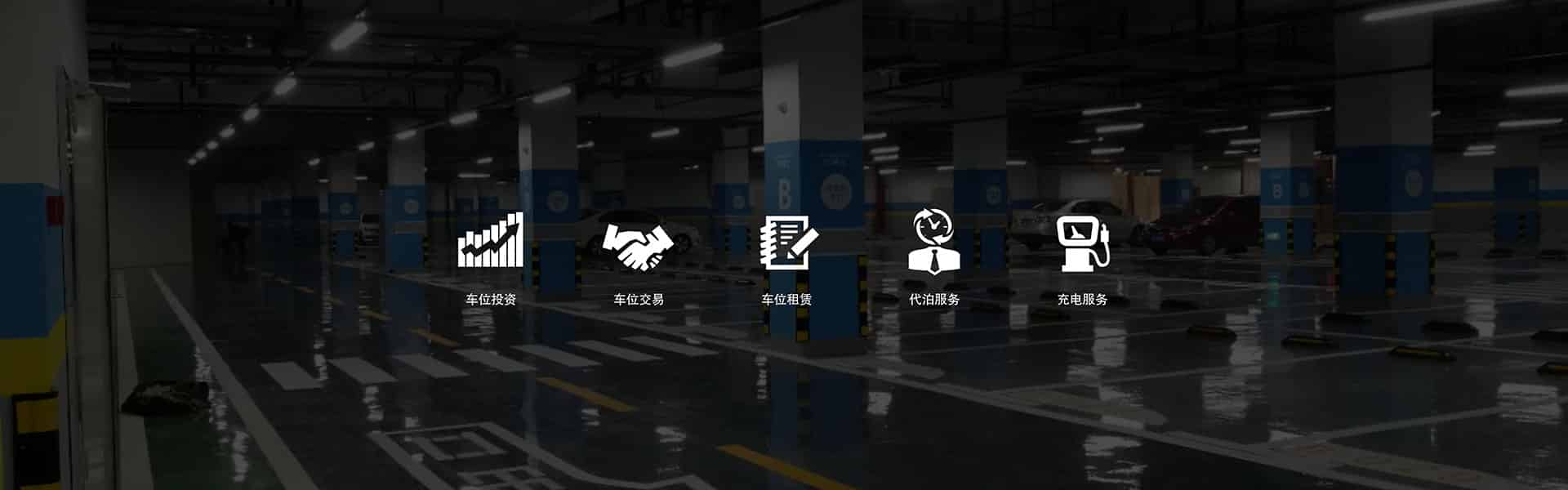 機械車位兩柱立體車庫
