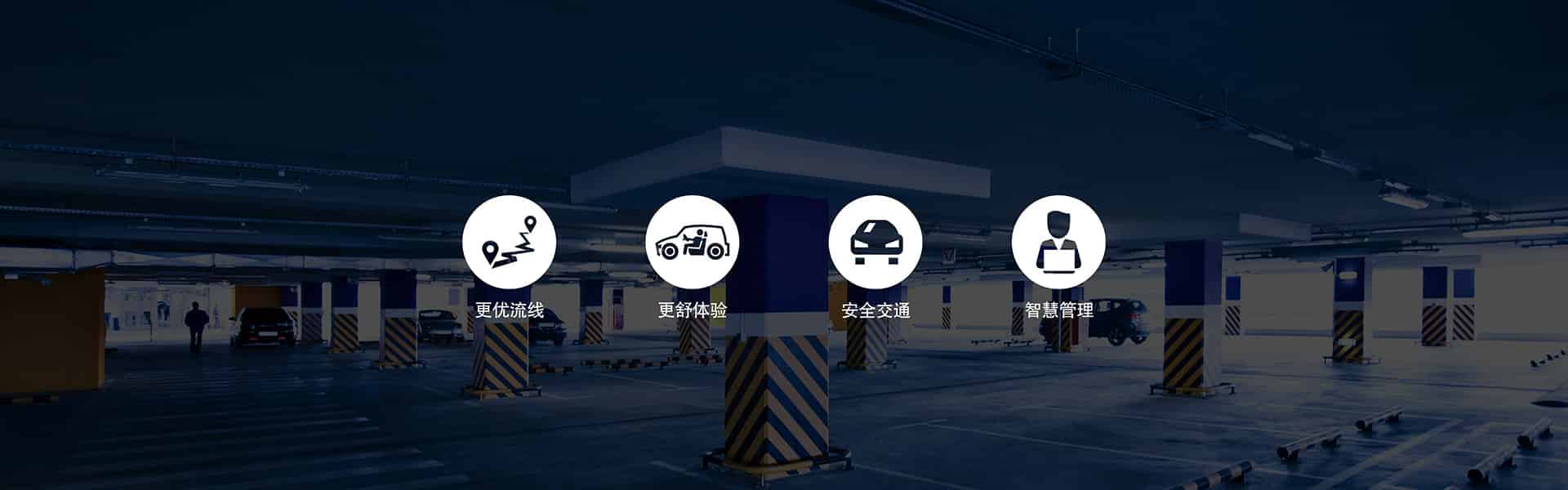 機械車位四柱立體車位