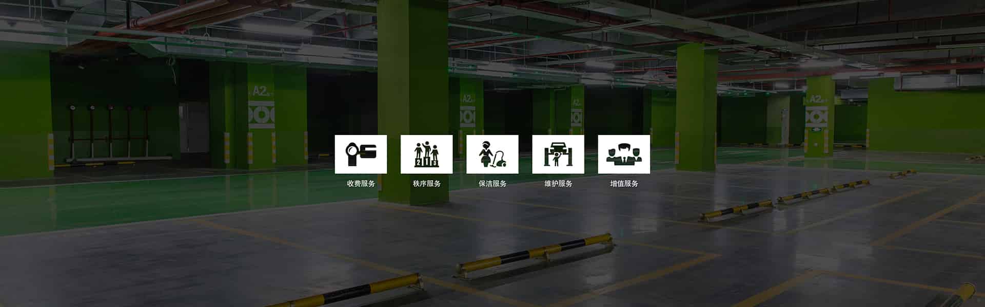 機械車位俯仰停車設(shè)備