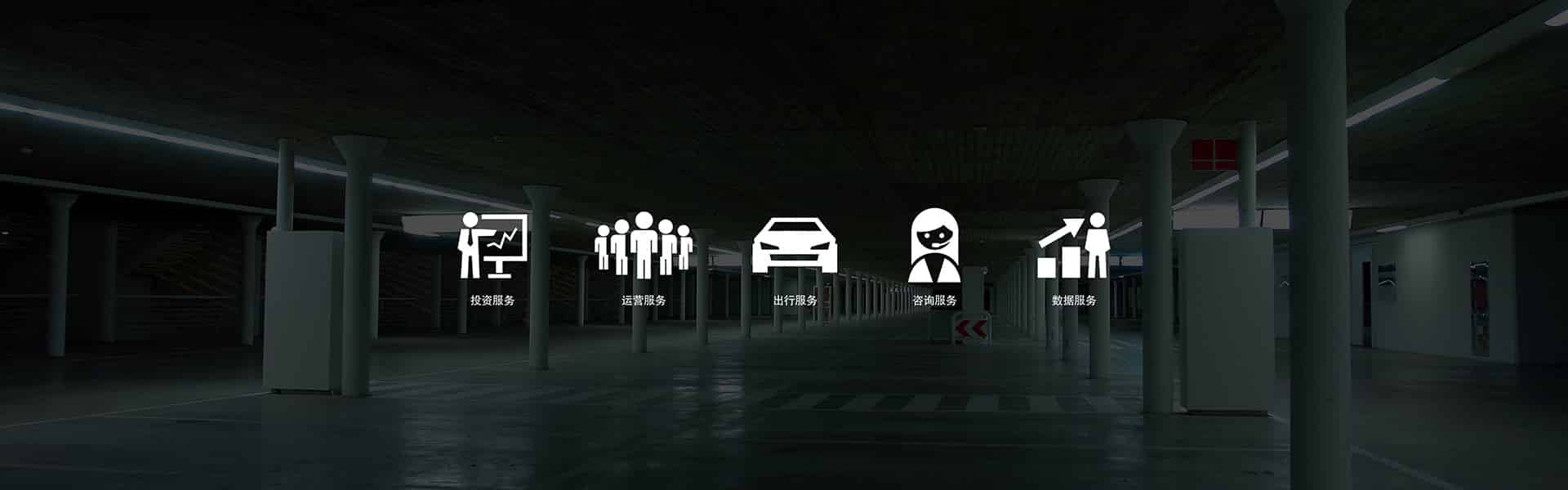機械車位升降平移車庫